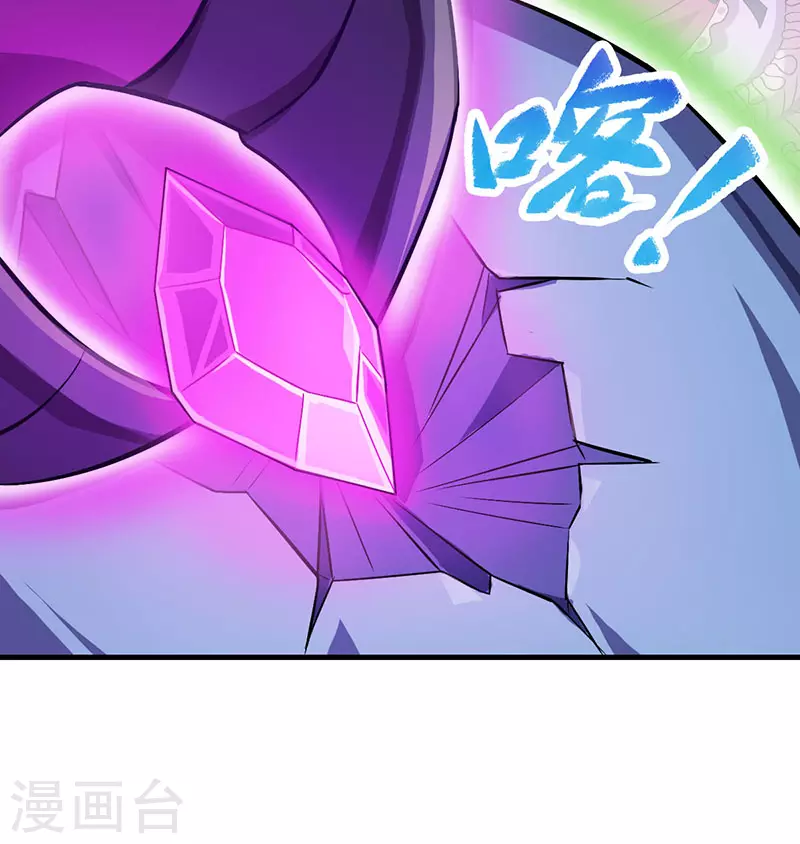 第16话 石之心被抢走了！荒石怎么变小了？-第18话