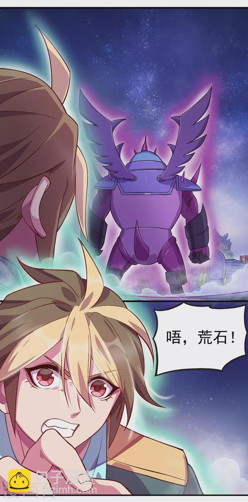 第16话 石之心被抢走了！荒石怎么变小了？-第18话