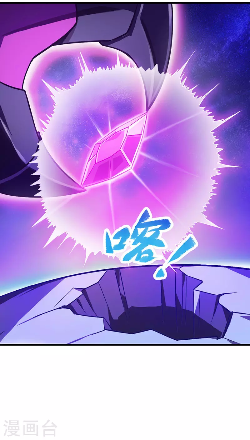 第16话 石之心被抢走了！荒石怎么变小了？-第18话