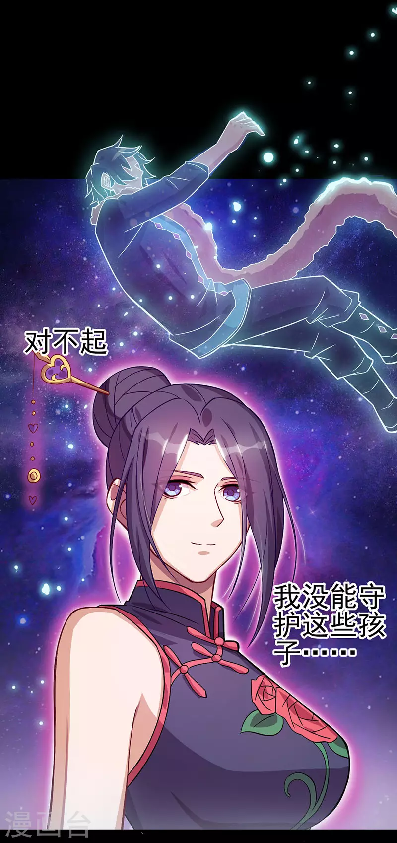 第16话 石之心被抢走了！荒石怎么变小了？-第18话
