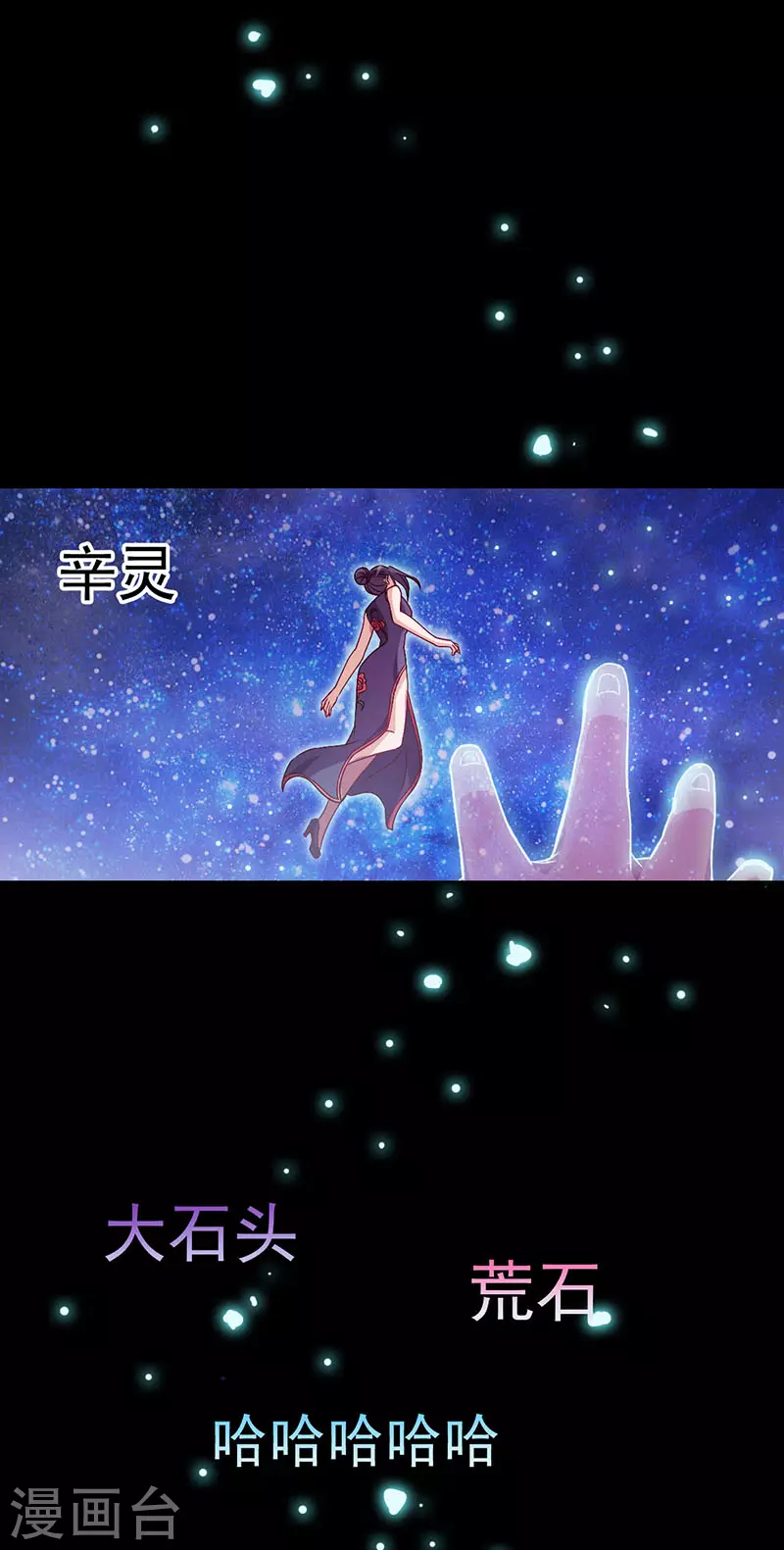 第16话 石之心被抢走了！荒石怎么变小了？-第18话