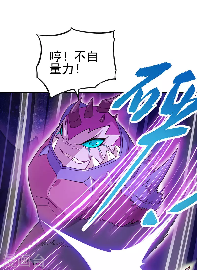 第16话 石之心被抢走了！荒石怎么变小了？-第18话