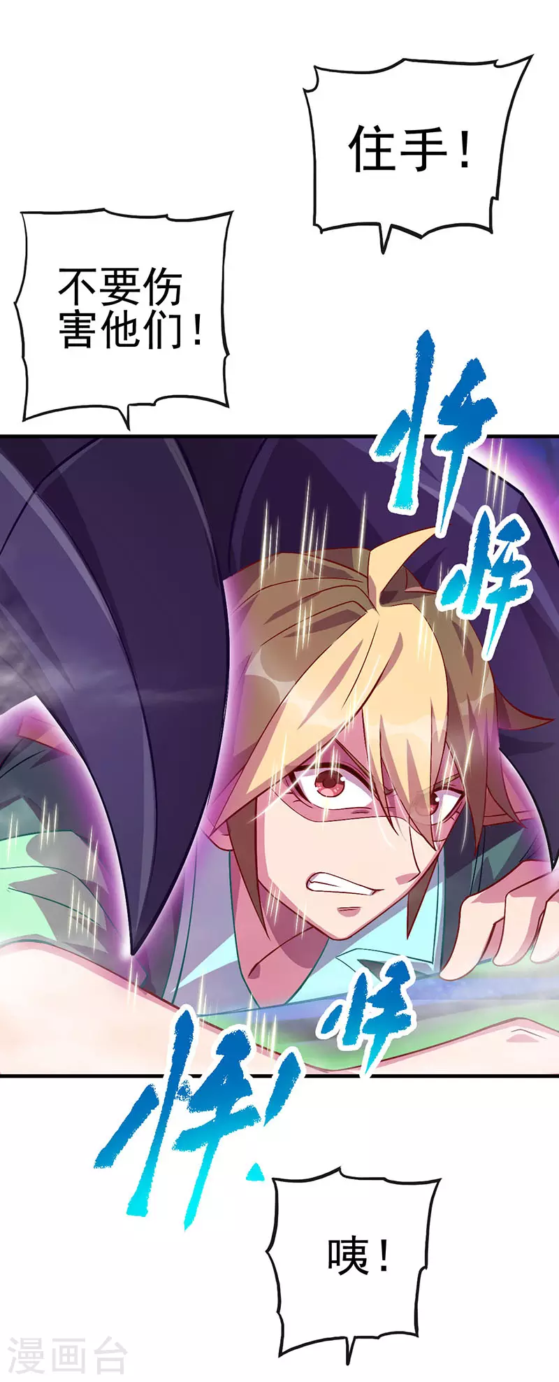 第16话 石之心被抢走了！荒石怎么变小了？-第18话