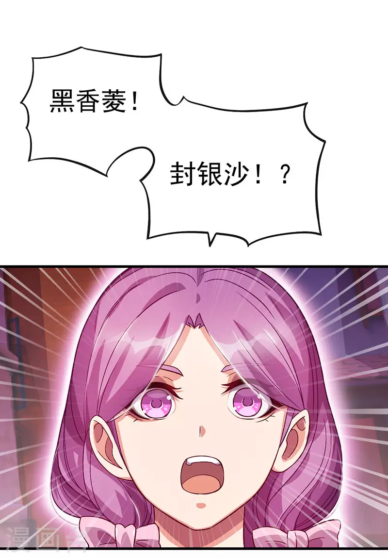 第18话 文茜召唤回金王子，他的心到底有什么秘密呢-第20话