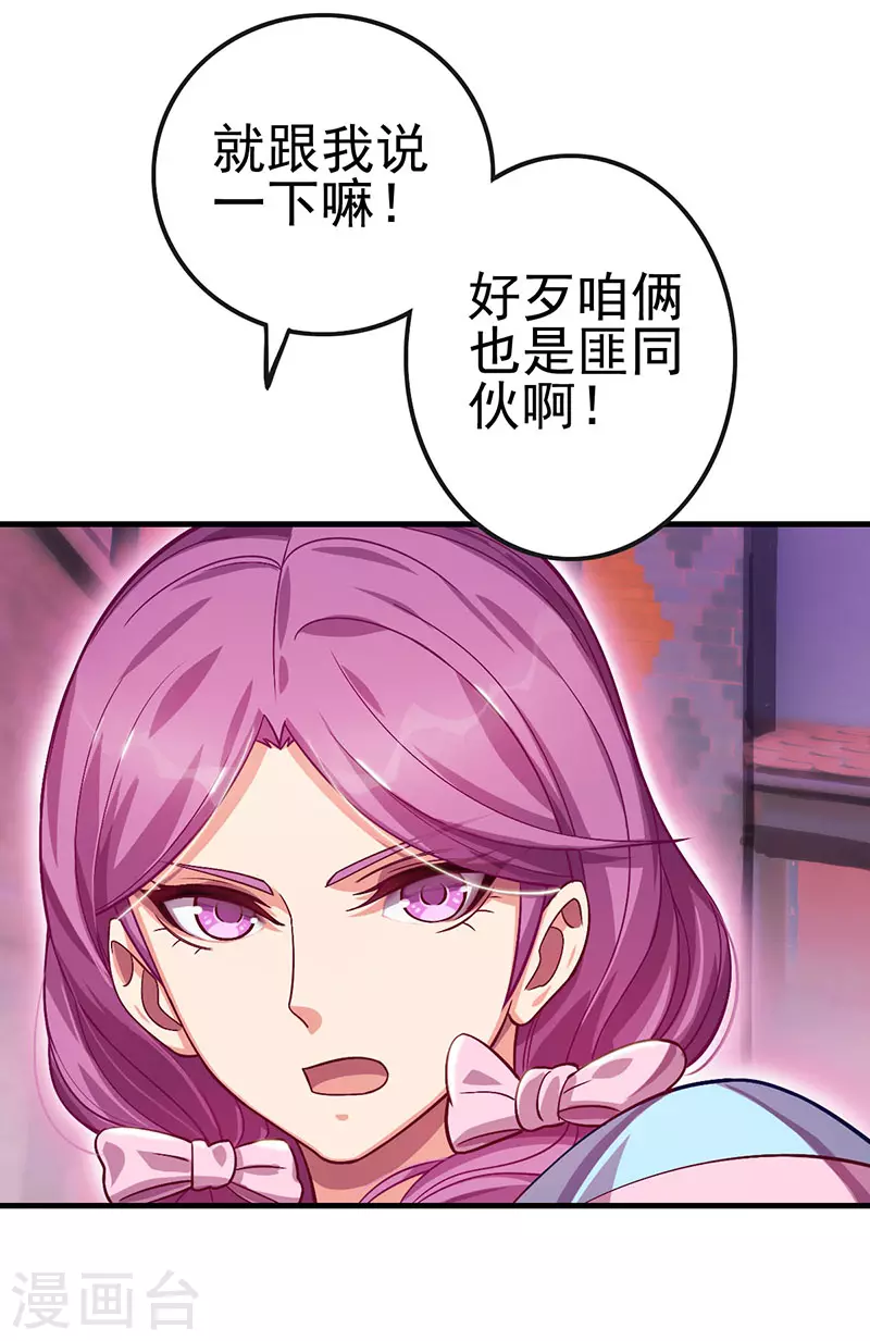 第18话 文茜召唤回金王子，他的心到底有什么秘密呢-第20话