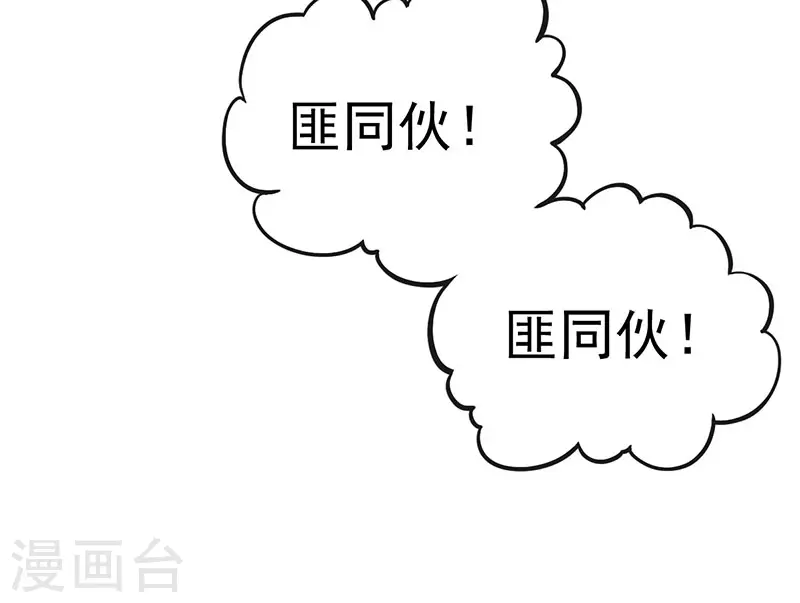第18话 文茜召唤回金王子，他的心到底有什么秘密呢-第20话