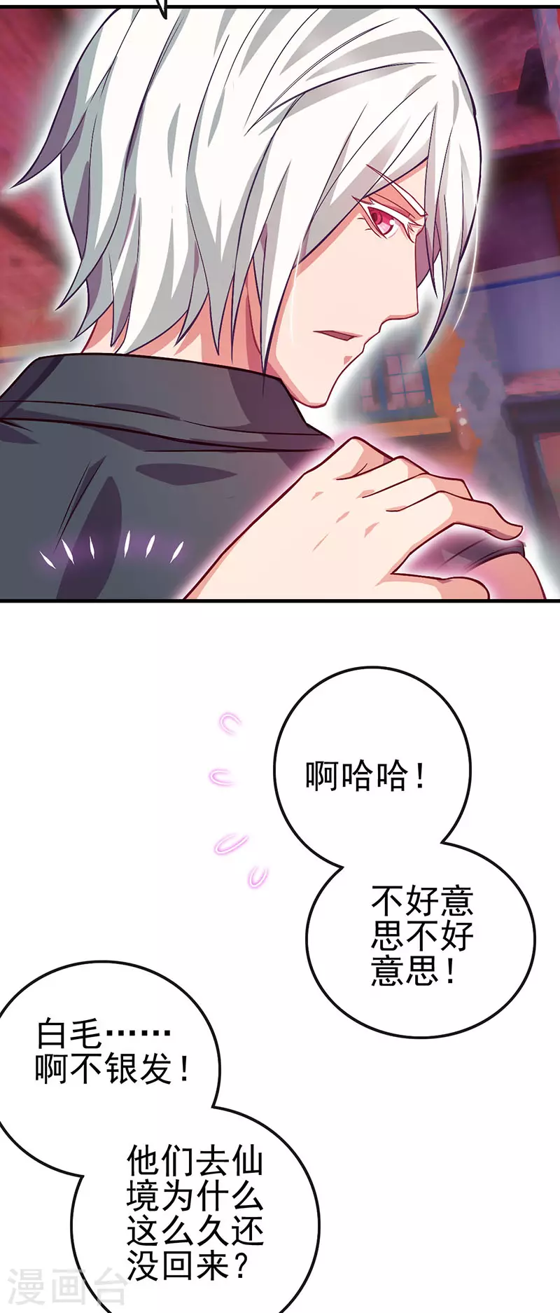第18话 文茜召唤回金王子，他的心到底有什么秘密呢-第20话