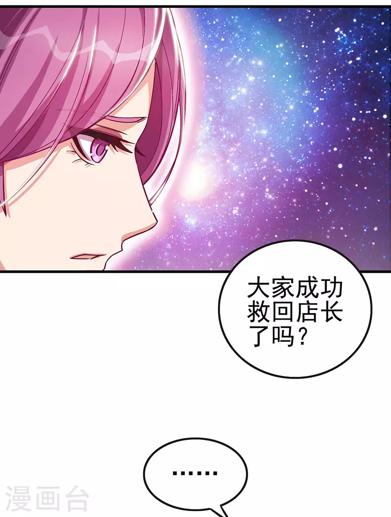 第18话 文茜召唤回金王子，他的心到底有什么秘密呢-第20话