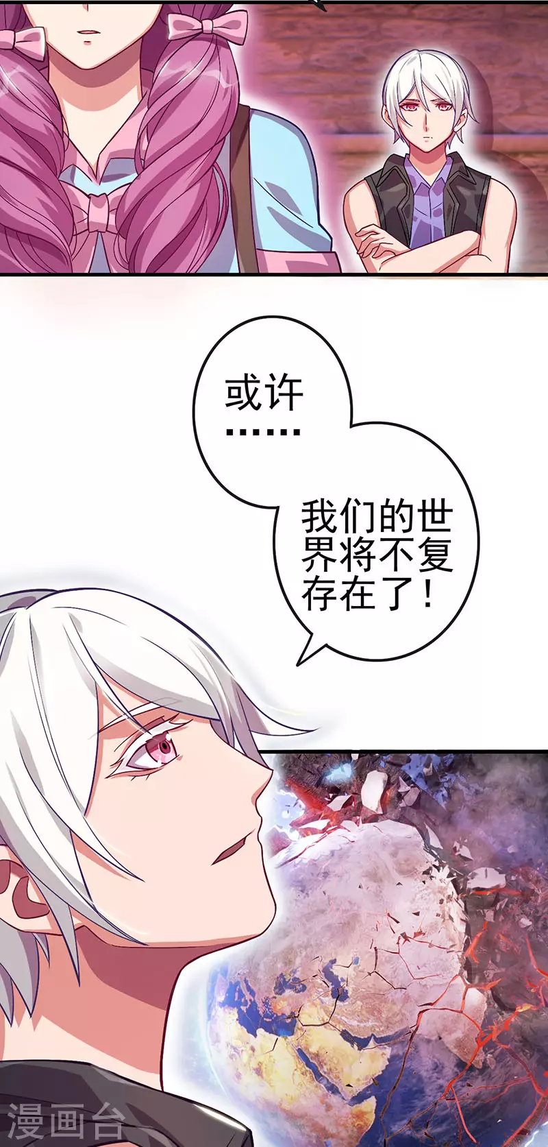 第18话 文茜召唤回金王子，他的心到底有什么秘密呢-第20话