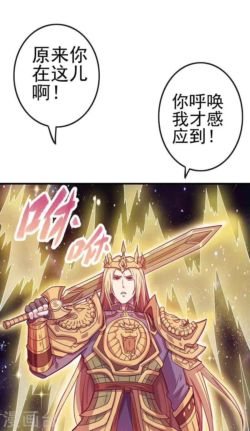 第18话 文茜召唤回金王子，他的心到底有什么秘密呢-第20话