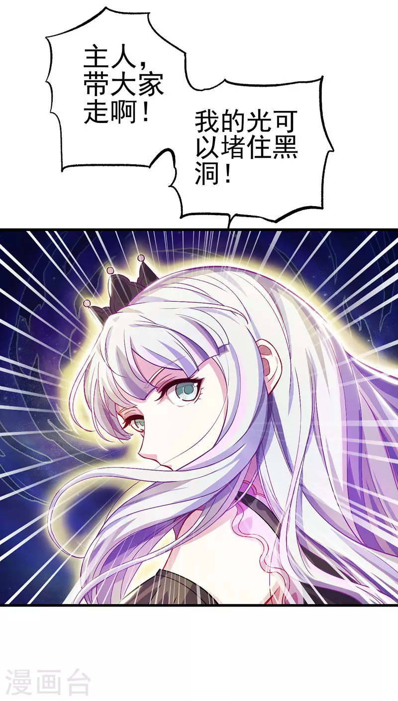 第20话 白光莹的选择-第22话