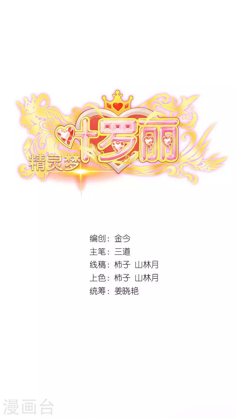 第20话 白光莹的选择-第22话