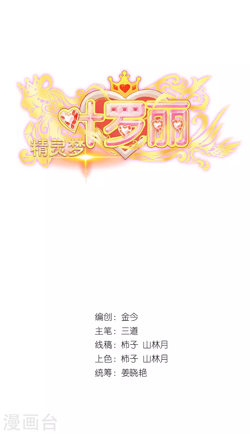 番外篇《未来如画》01 我的出现能否让你的生命更加美丽呢？-第24话