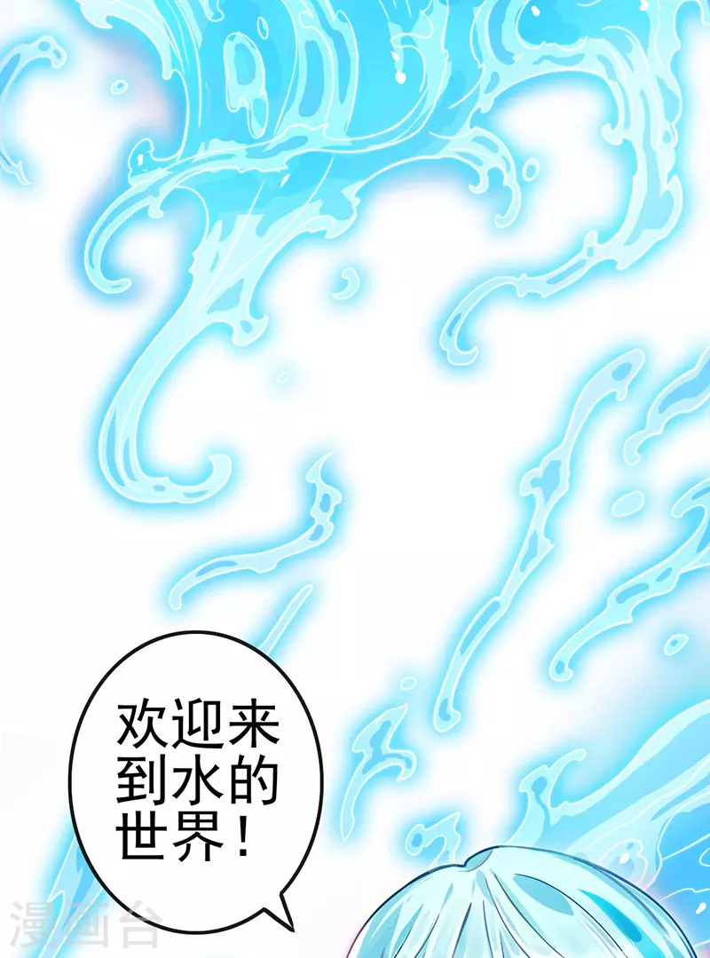 番外篇《未来如画》01 我的出现能否让你的生命更加美丽呢？-第24话
