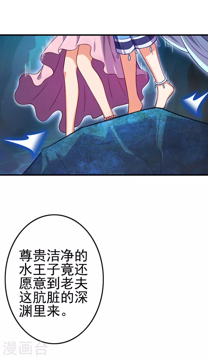 第23话 他是谁-第26话