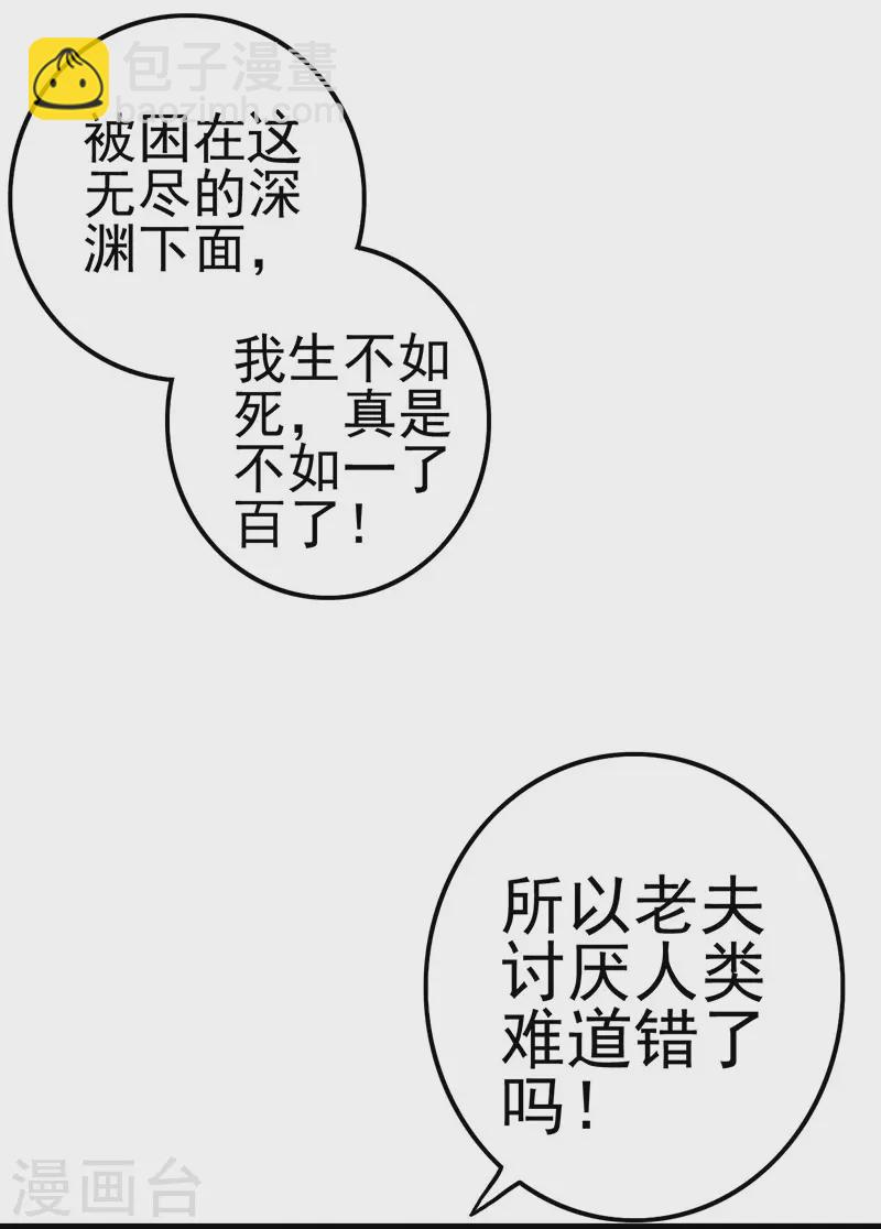 第23话 他是谁-第26话