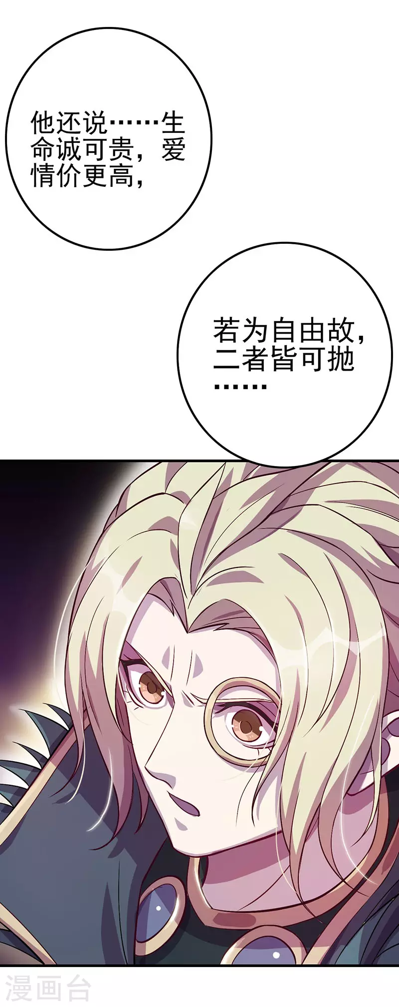 番外篇 岁月别带走他的太阳(1/2)-第28话