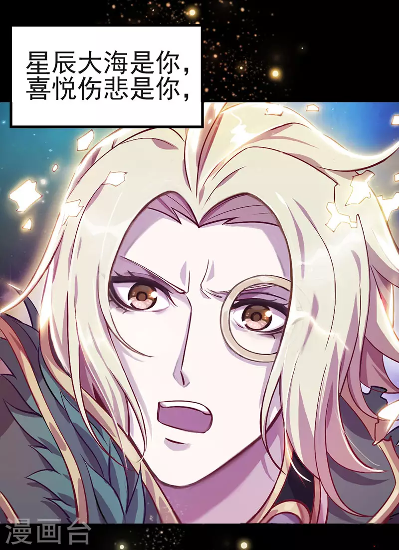 番外篇 岁月别带走他的太阳(1/2)-第28话