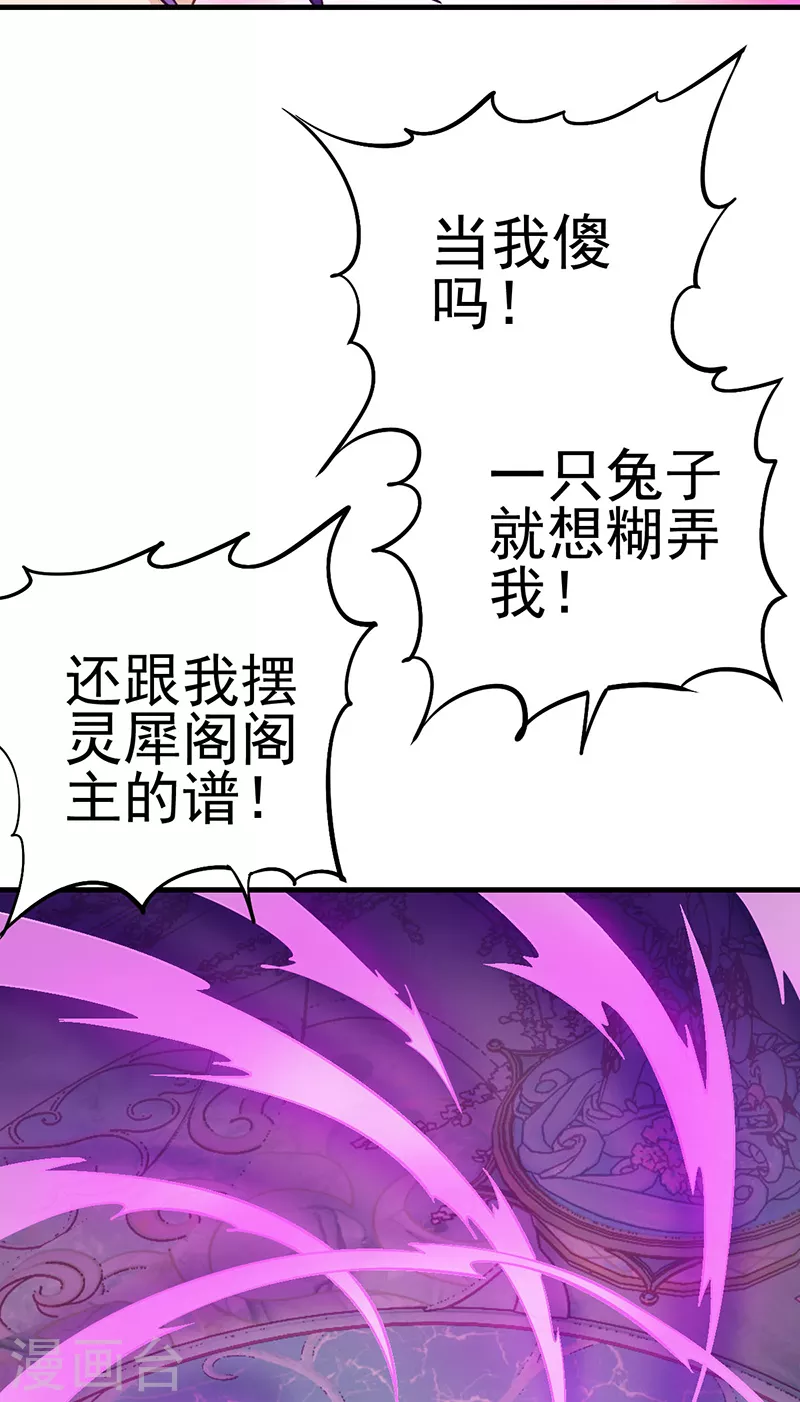 第26话 调皮的兔子-第30话
