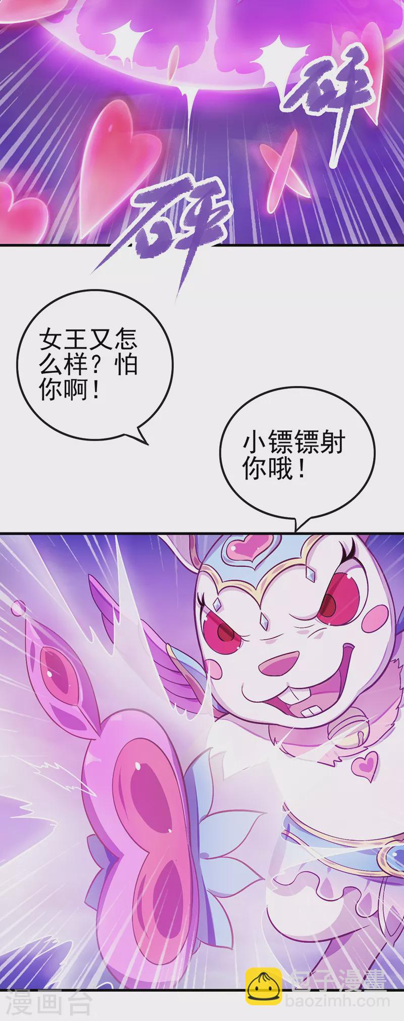第26话 调皮的兔子-第30话