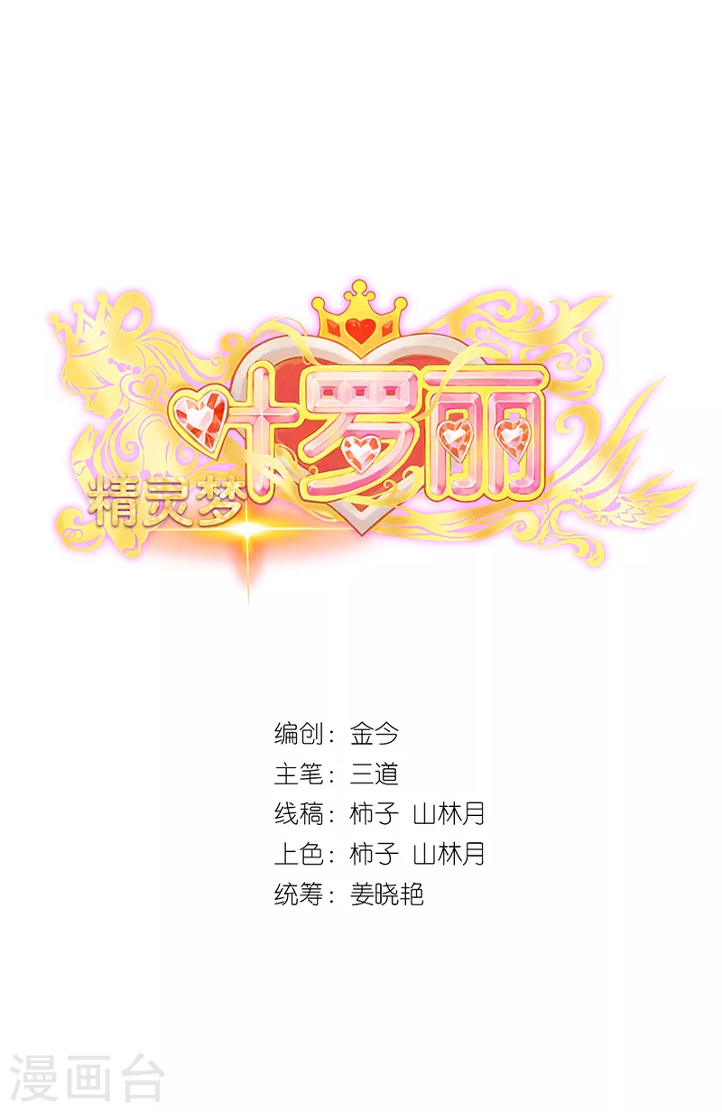 第3话 黎灰和毒夕绯大战-第4话