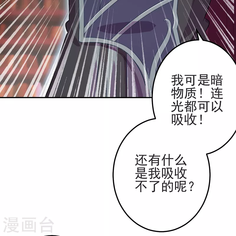 第3话 黎灰和毒夕绯大战-第4话
