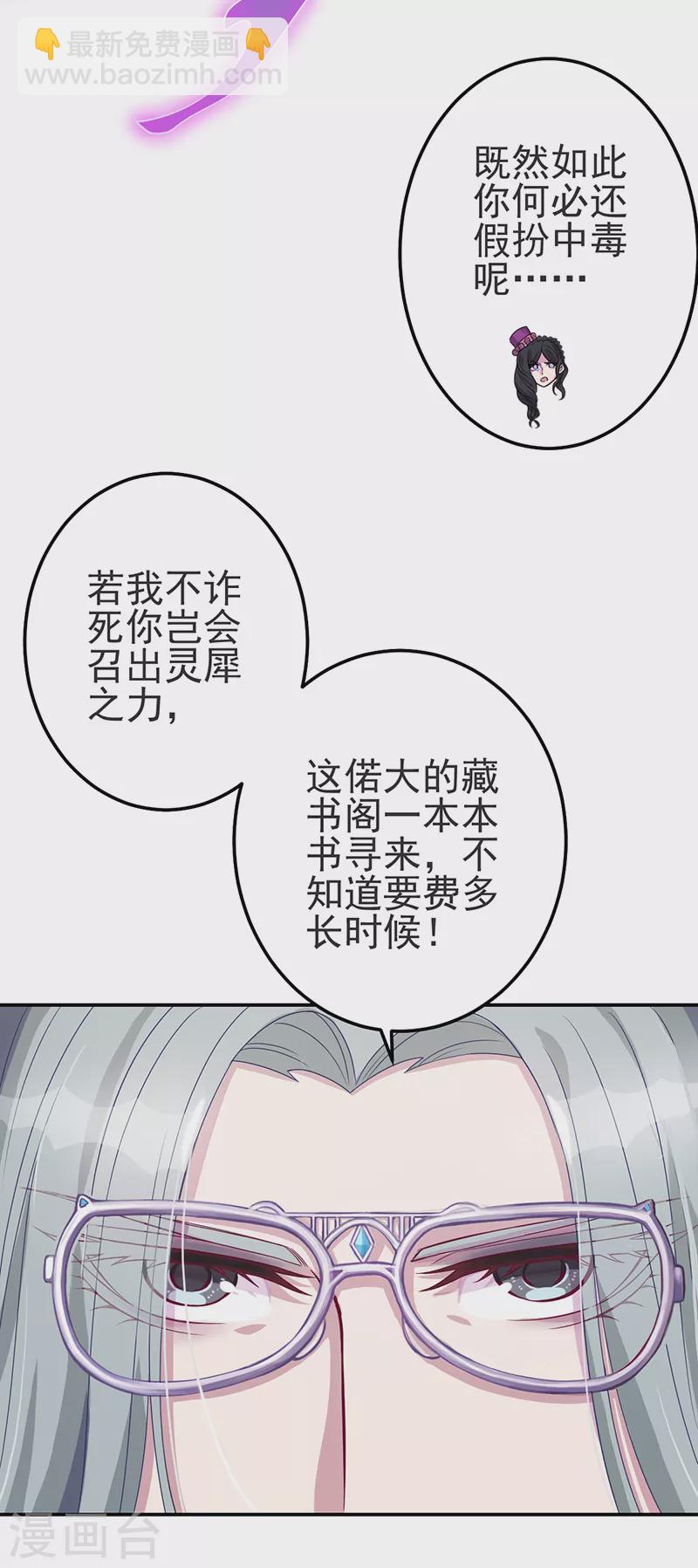 第3话 黎灰和毒夕绯大战-第4话