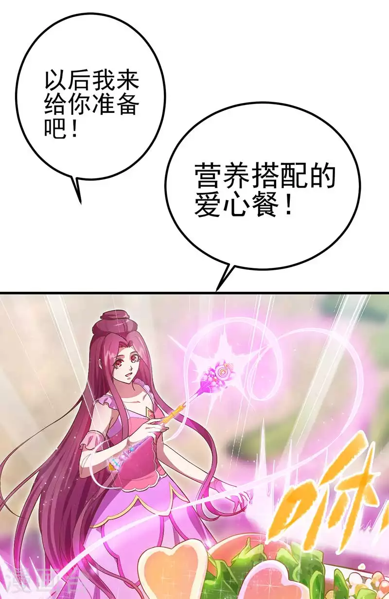 第31话 你的秘密-第36话