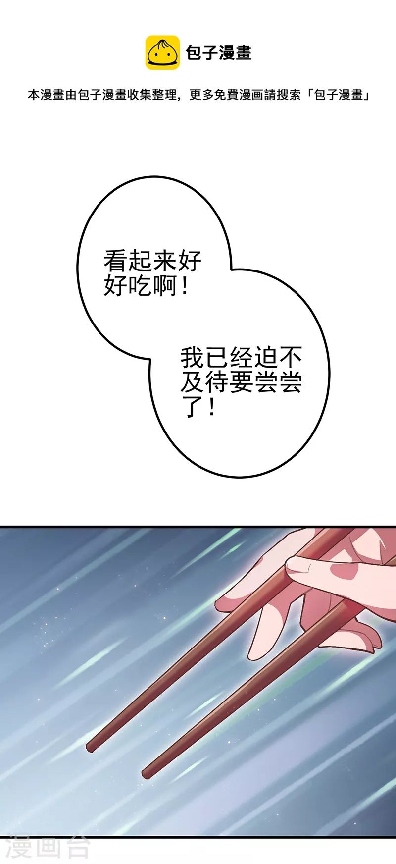 第31话 你的秘密-第36话