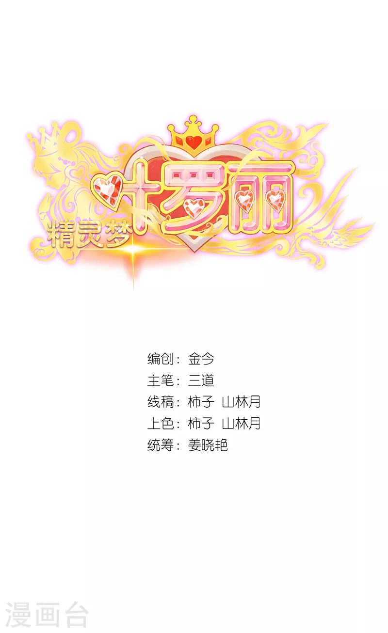 第31话 你的秘密-第36话