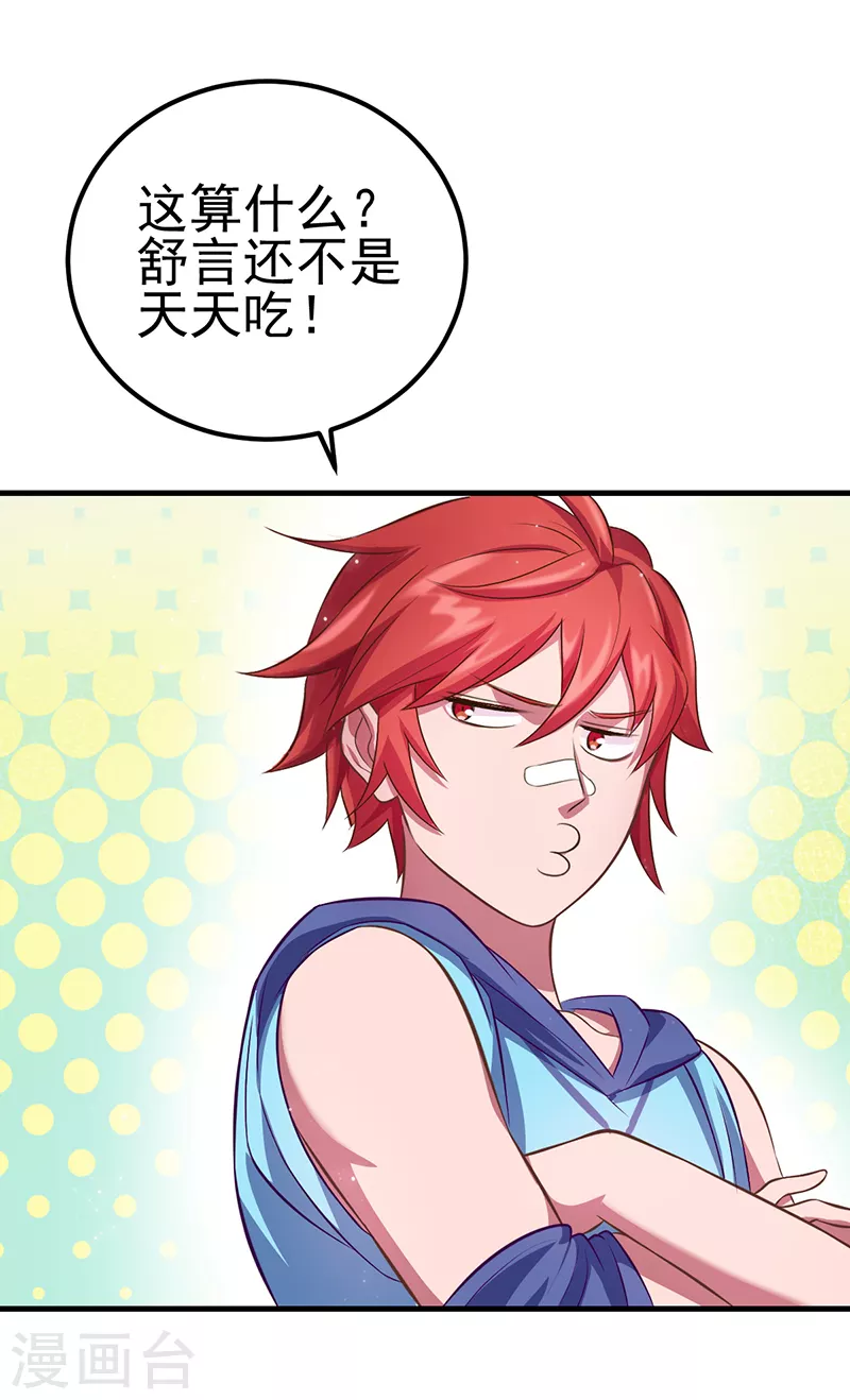 第31话 你的秘密-第36话