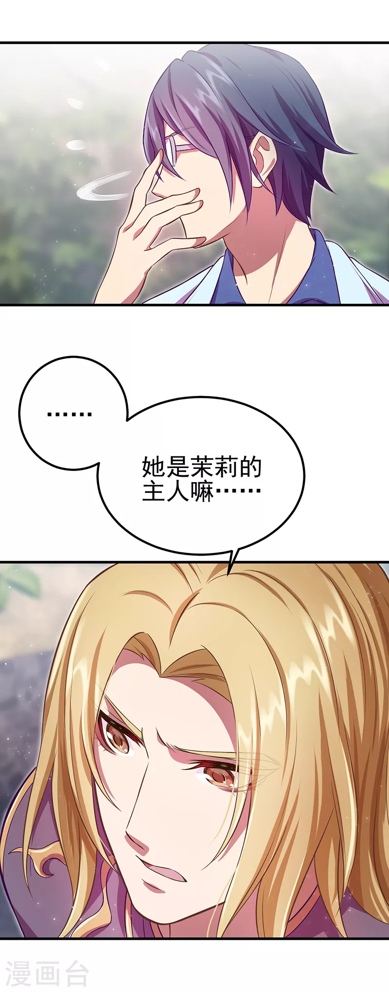 第31话 你的秘密-第36话