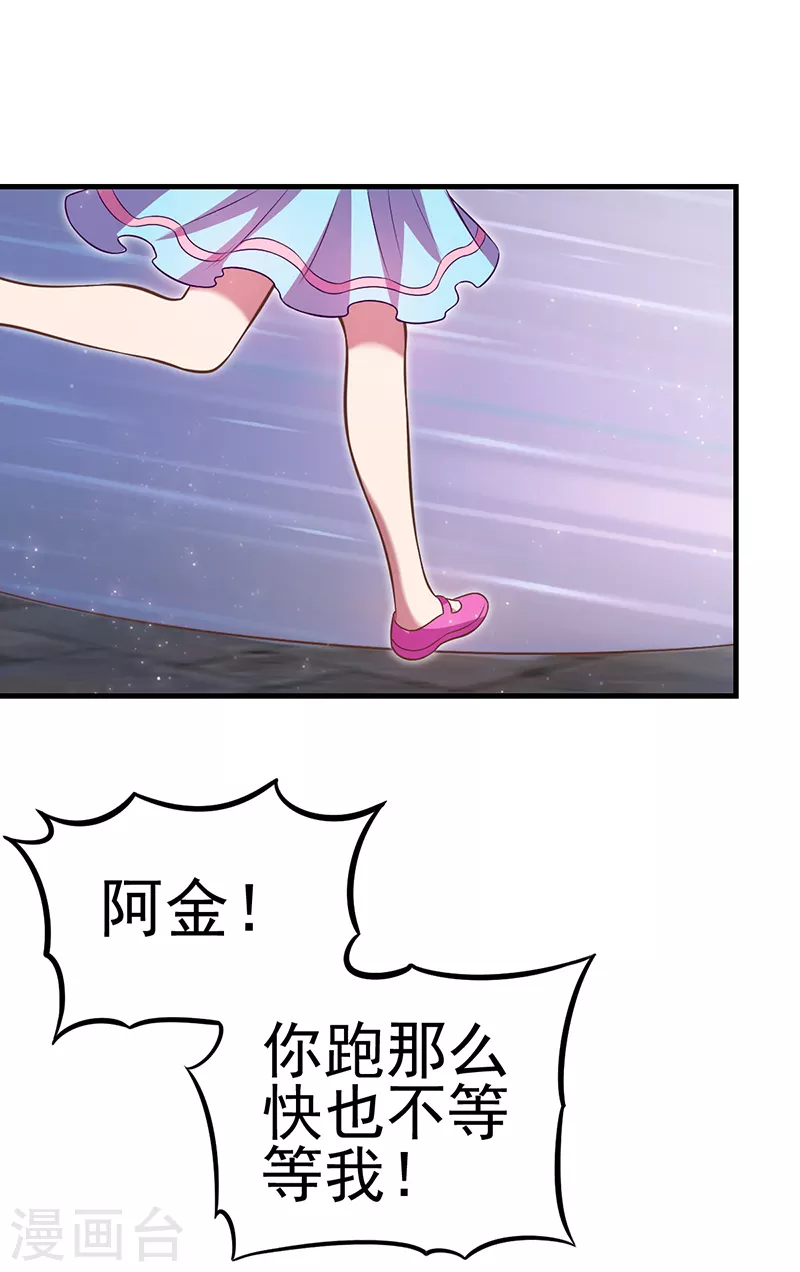 第31话 你的秘密-第36话