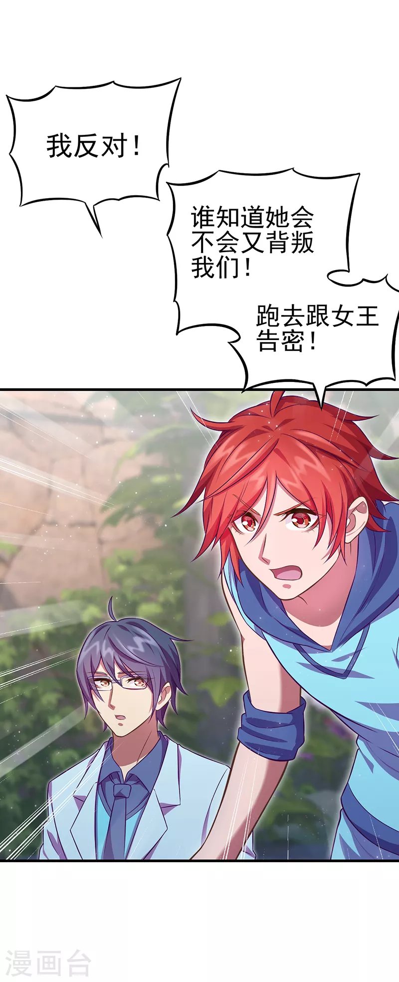 第31话 你的秘密-第36话