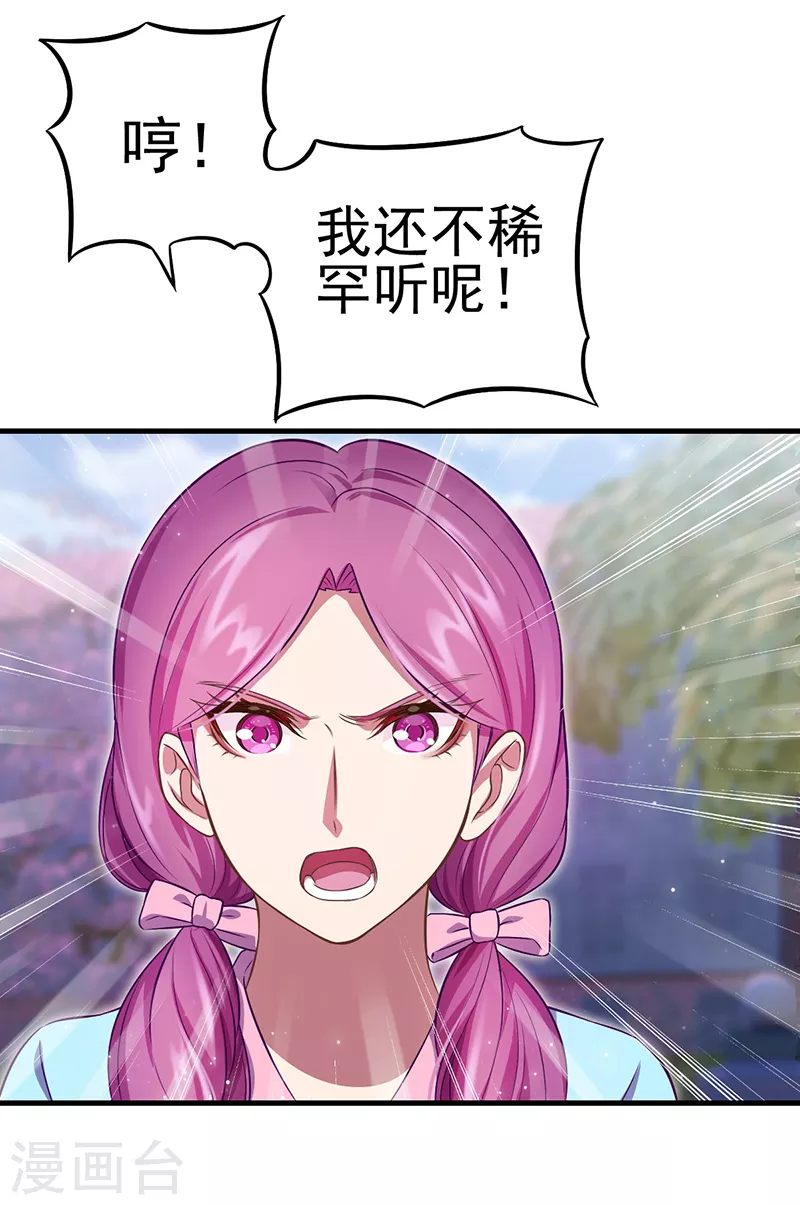 第31话 你的秘密-第36话