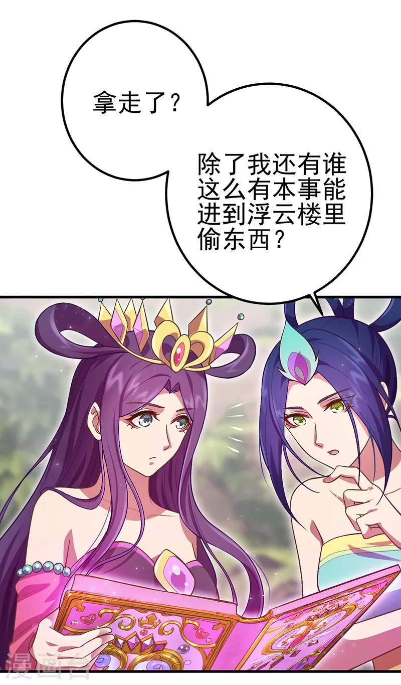 第31话 你的秘密-第36话