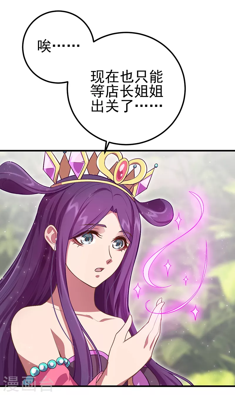 第31话 你的秘密-第36话