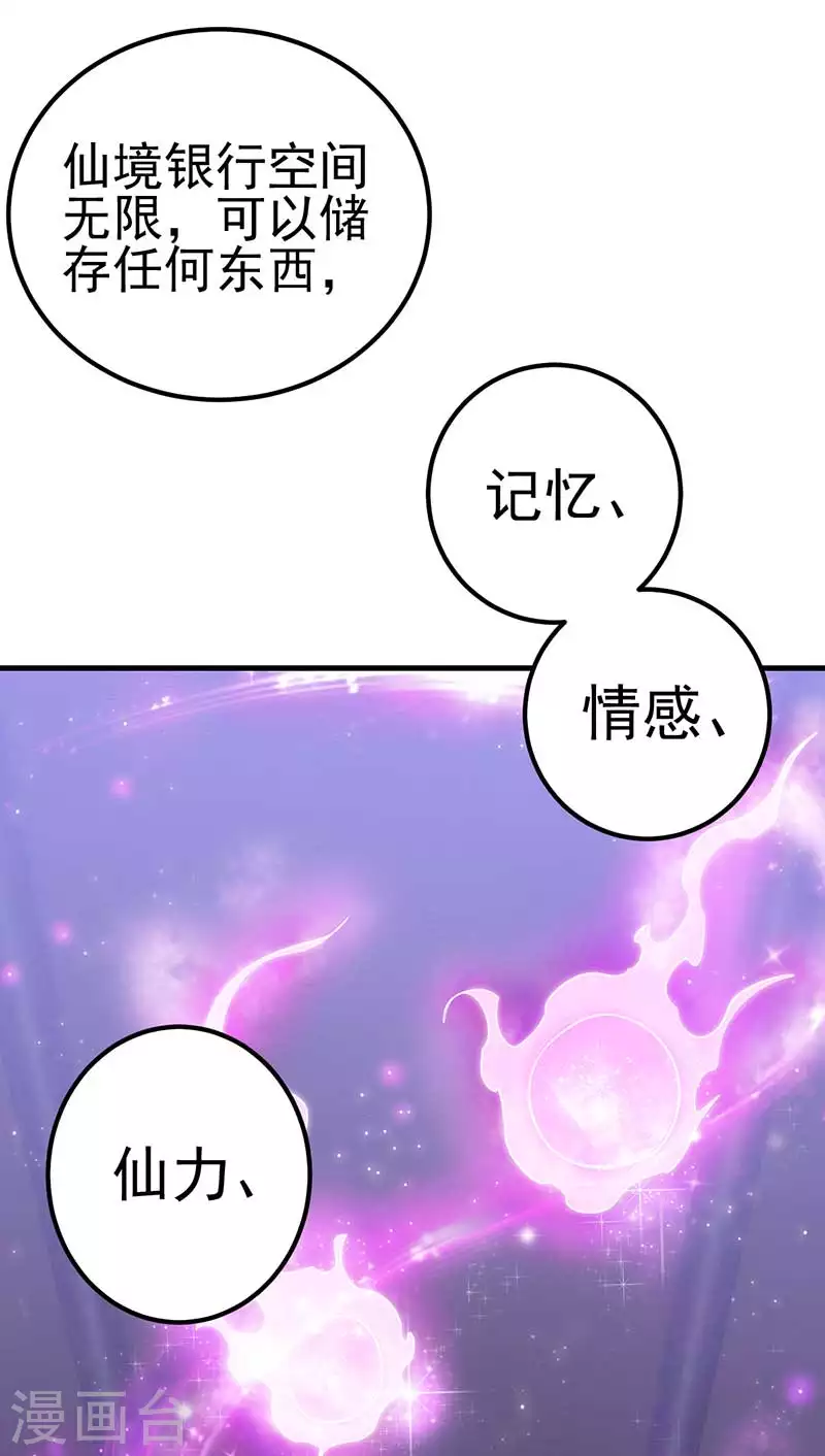 第32话 我要交给你们我的宝杖-第44话