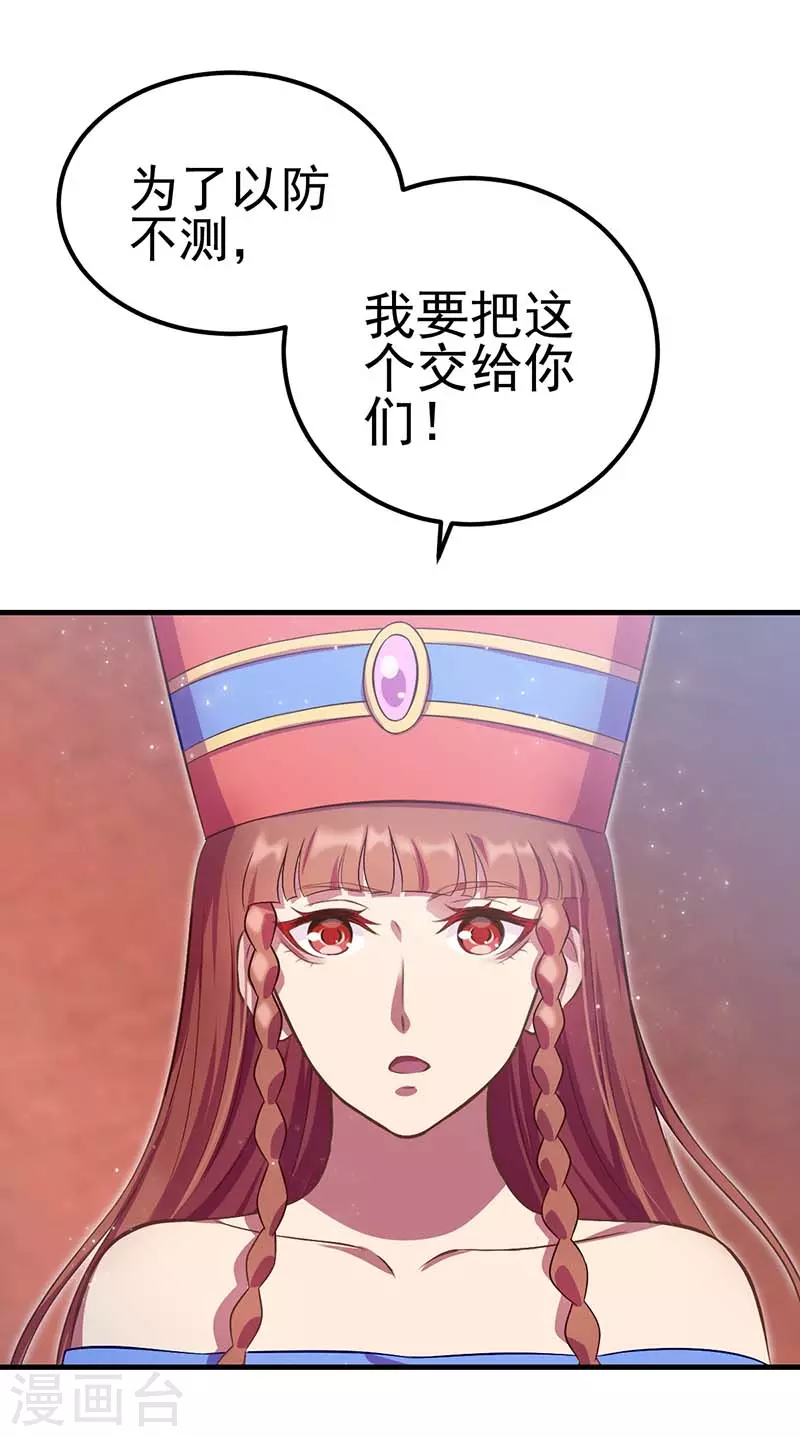 第32话 我要交给你们我的宝杖-第44话