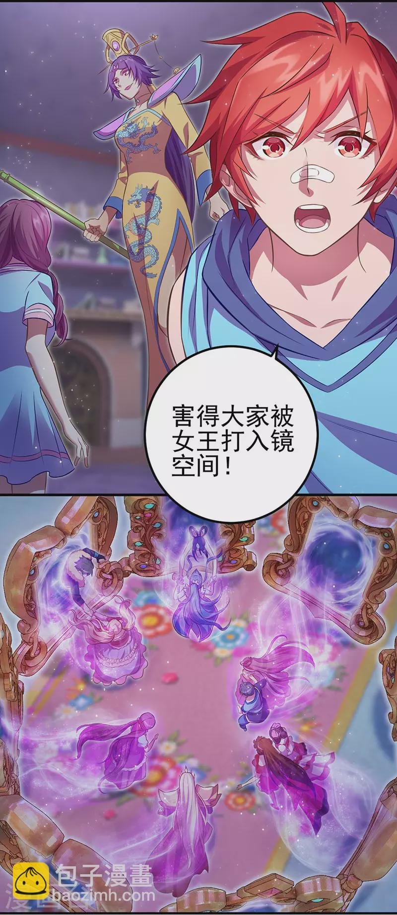 第32话 我要交给你们我的宝杖-第44话