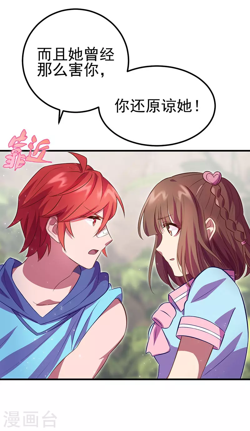 第32话 我要交给你们我的宝杖-第44话
