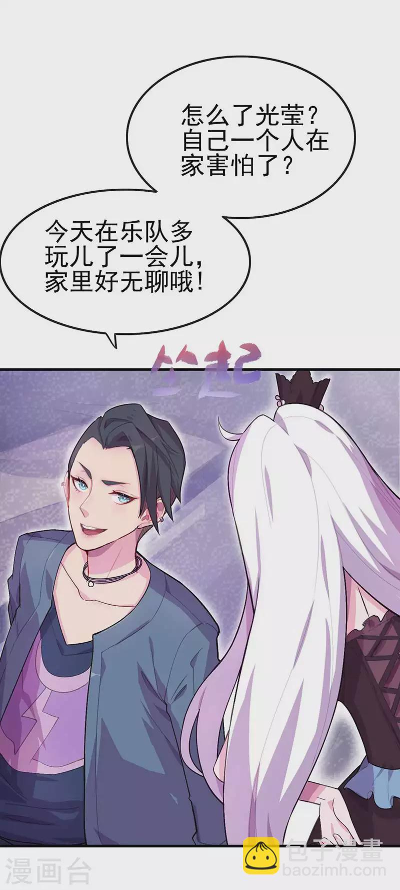 番外 无法忘怀的前任主人-第48话