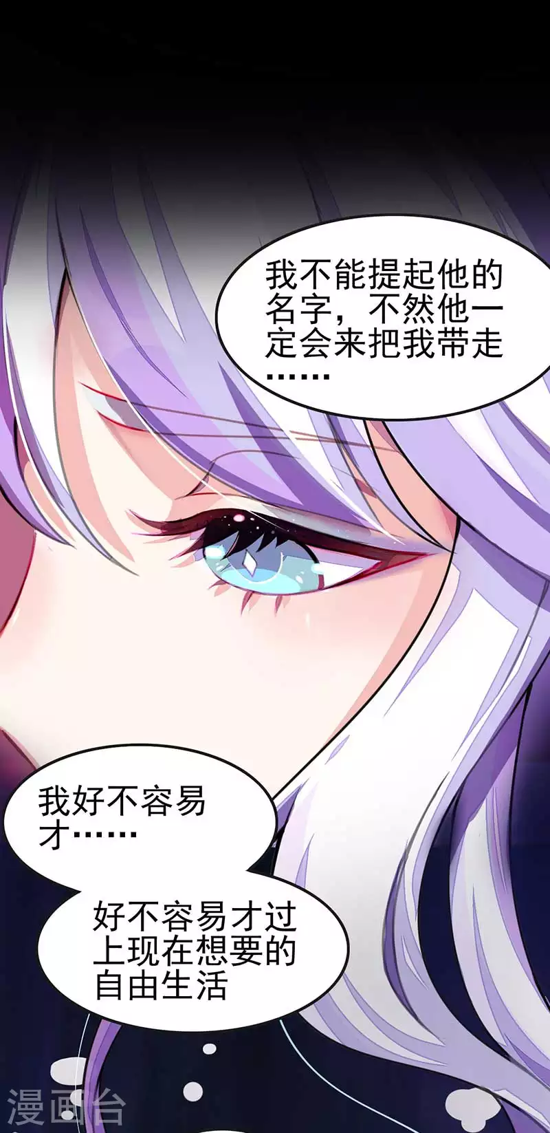 番外 无法忘怀的前任主人-第48话