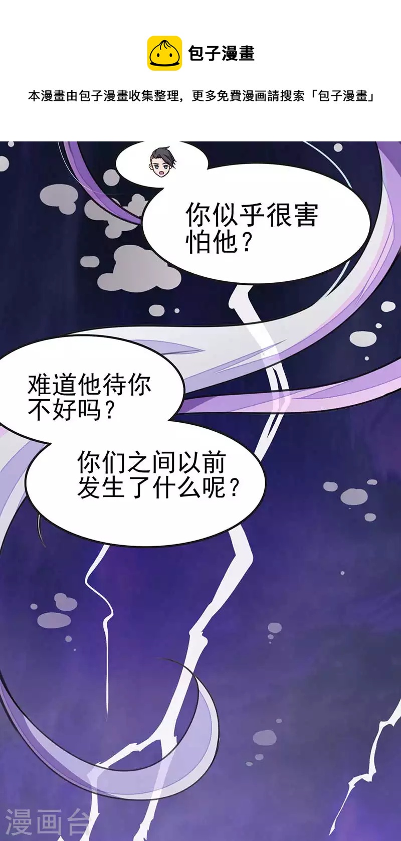番外 无法忘怀的前任主人-第48话