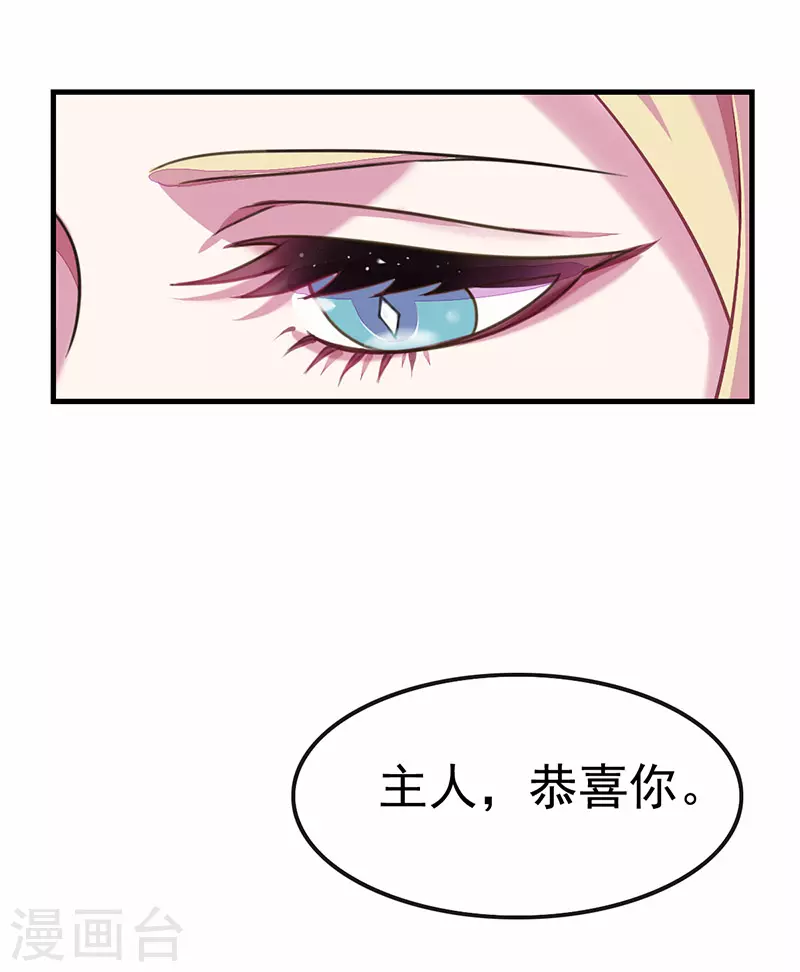 番外 无法忘怀的前任主人-第48话