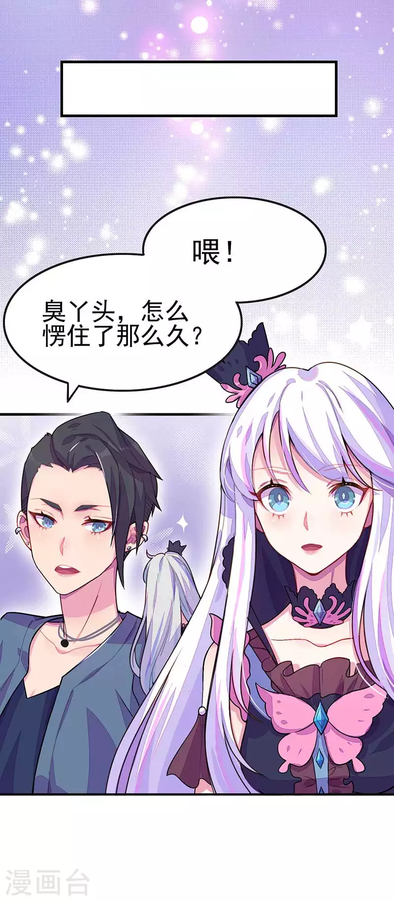 番外 无法忘怀的前任主人-第48话