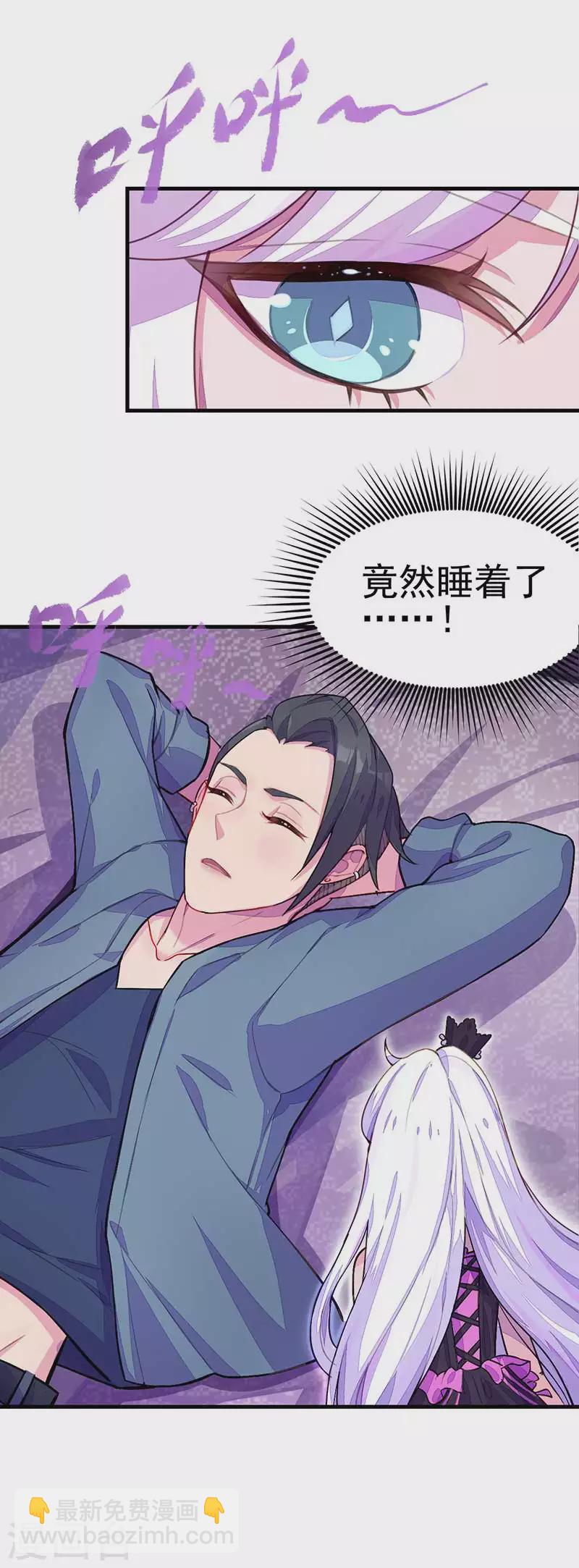 番外 无法忘怀的前任主人-第48话