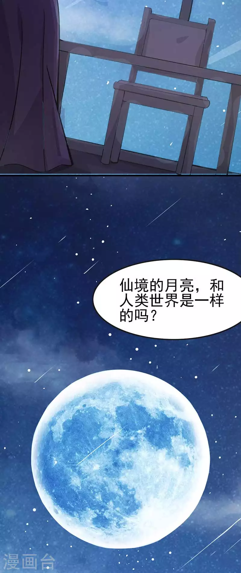 番外 无法忘怀的前任主人-第48话