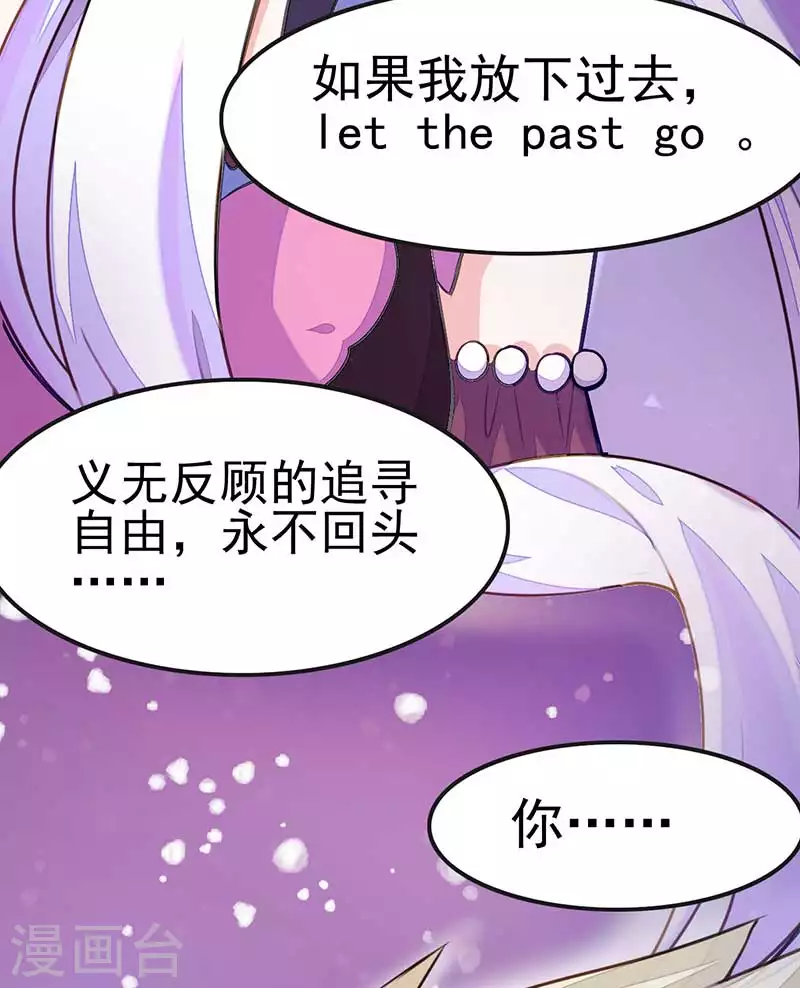番外 无法忘怀的前任主人-第48话