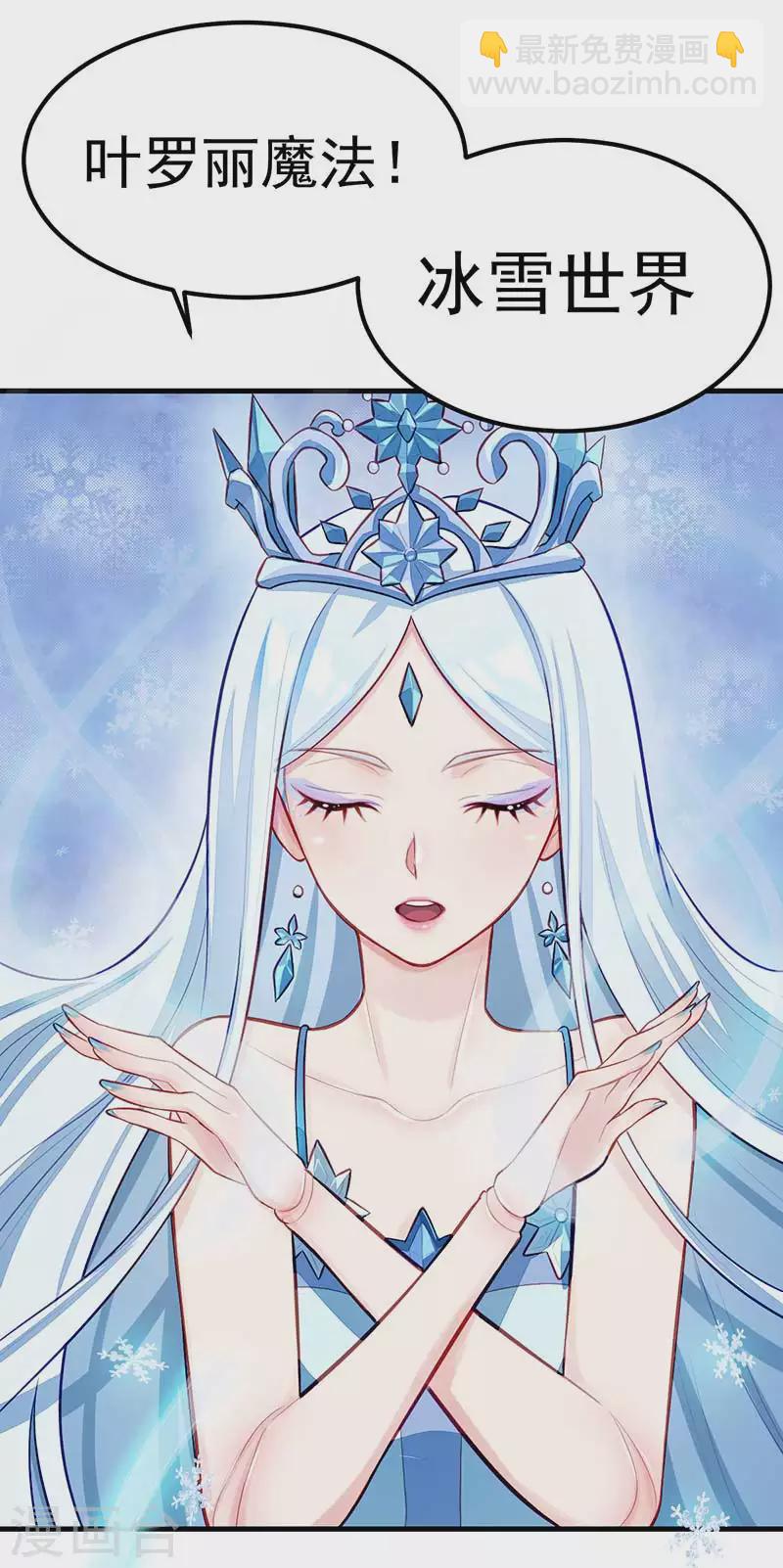 番外 艺术之光，唯独缺不了那清色的淡雅冰蓝-第50话